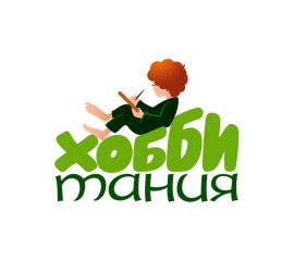 ХоББитания