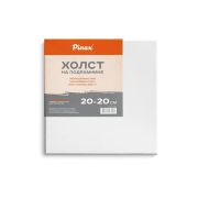 Холст на подрамн. 20х20 хл.100% Pinax 380г