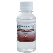 Разбавитель №2 ЗХК НП 120мл