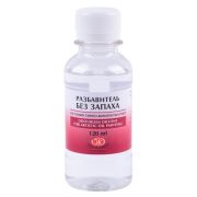 Разбавитель без запаха ЗХК НП 120мл