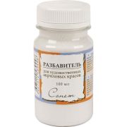 Разбавитель для акриловых красок «Сонет» 100мл