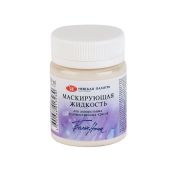 Маскирующая жидкость для акварели ЗХК БН 50мл