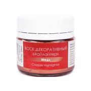 Воск декор.Таир «Хайлайтер» Медь 20мл