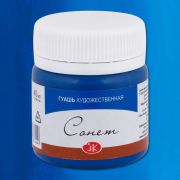 Гуашь Сонет Синяя 40мл