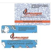 Подарочный сертификат 1000 рублей