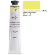 Краска масл.«Студия» Неаполитанская лимонная (А) 46мл