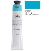 Краска масл.«Студия» Лазурная 46мл