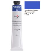 Краска масл.«Студия» Ультрамарин светлый 46мл