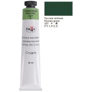 Краска масл.«Студия» Русская зеленая 46мл