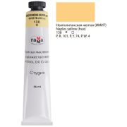 Краска масл.«Студия» Неаполитанская желтая (А) 46мл