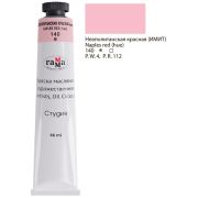 Краска масл.«Студия» Неаполитанская красная (А) 46мл