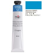 Краска масл.«Студия» Церулеум (А) 46мл