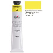 Краска масл.«Студия» Кадмий лимонный (А) 46мл