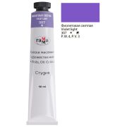 Краска масл.«Студия» Фиолетовая светлая 46 мл