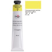 Краска масл.«Студия» Стронциановая желтая 46мл