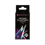 Набор насадок на мастихин для пастели МК поролон овал 10шт