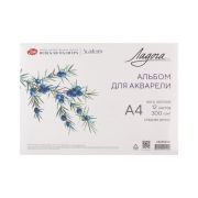 Альбом-склейка для акварели «Ладога» А4 300г 12л 100%хл СЗ