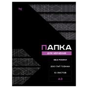 Папка для черчения А3 BG (бумага Гознак) 200г 10л