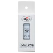 Пастель сухая Гамма серая светлая №718