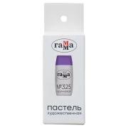 Пастель сухая Гамма сиреневая №325