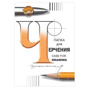 Папка для черчения А4 210х297 ЛХ 24л