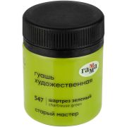 Гуашь худож. Гамма «Старый Мастер» Шартрез зеленый 40мл.