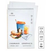 Блокнот для графики «Доброе утро» А4 20л.