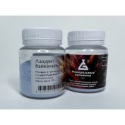 Пигмент Лазурит байкальский 50гр