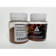 Пигмент Гематит кровавик 50гр