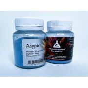 Пигмент Азурит 50гр