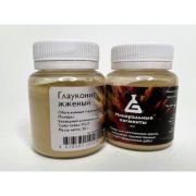 Пигмент Глауконит жженый 50гр
