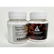 Пигмент Белила баритовые 50гр