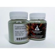 Пигмент Глауконит светло-зеленый 50гр