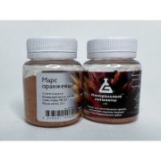 Пигмент Марс оранжевый 25гр