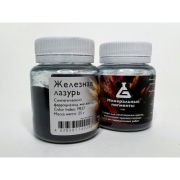 Пигмент Железная лазурь 25гр