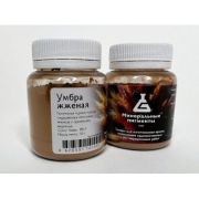 Пигмент Умбра жженая 50гр