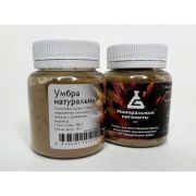 Пигмент Умбра натуральная 50гр