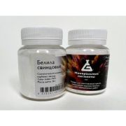 Пигмент Белила свинцовые 50гр