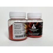 Пигмент Кадмий красный темный МП 50гр