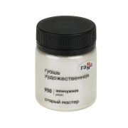 Гуашь худож. Гамма «Старый Мастер» Жемчужная 40мл.