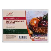 Холст на картоне 13х18 Vista-Artista 280г