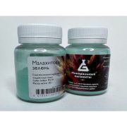 Пигмент Малахитовая зелень 50гр
