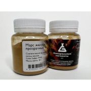 Пигмент Марс жёлтый прозрачный 50гр
