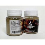 Пигмент Умбра зеленоватая натуральная 50гр