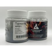 Пигмент Турмалин шерл 25гр