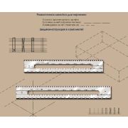 Линейка архитектурная 30см поликарбонат