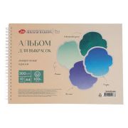 Альбом для выкрасок «Невская палитра» на спирали А4 300г 10л СЗ