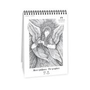 Блокнот для графики «Царевна-Лебедь» А5 40л.