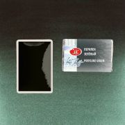 Акварель в кювете «БН» Перилен зелёный 2,5мл