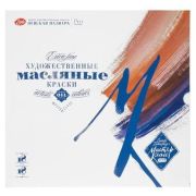 Набор масляных красок Мастер-Класс 18х18мл